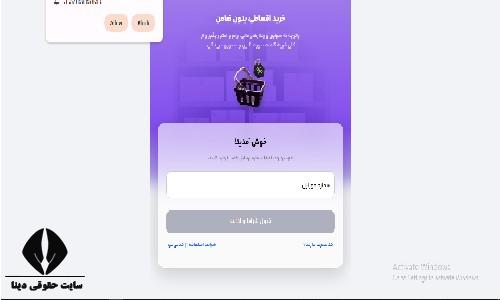وام دیجی پی بانک ملت با سفته